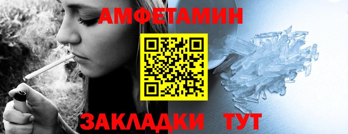 Amphetamine VHQ  Вход с VPN  АМФЕТАМИН  Ялуторовск 