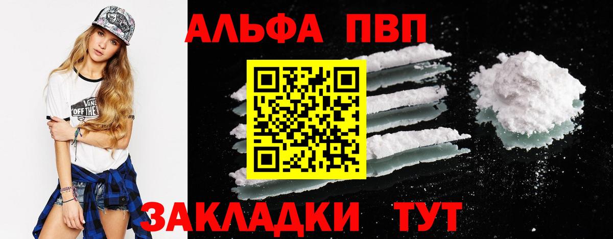 Alpha PVP СК КРИС Ялуторовск