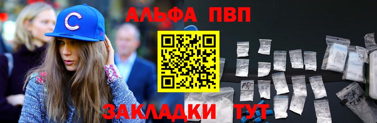 наркотики  Alpha-PVP СК  Ялуторовск  Вход с VPN  A-PVP кристаллы 