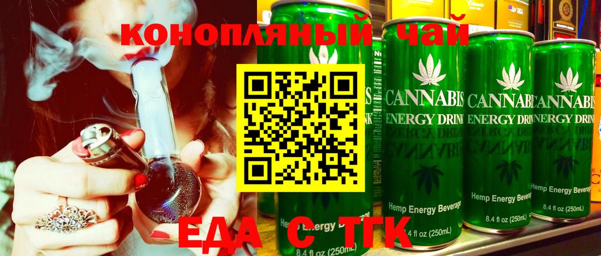 Печенье с ТГК конопля Ялуторовск