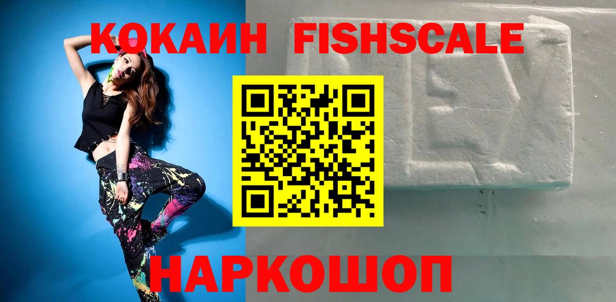 Кокаин 99% Ялуторовск