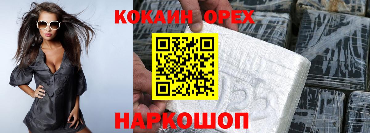 Кокаин Перу  Кокаин 98%  Ялуторовск  Вход с VPN 