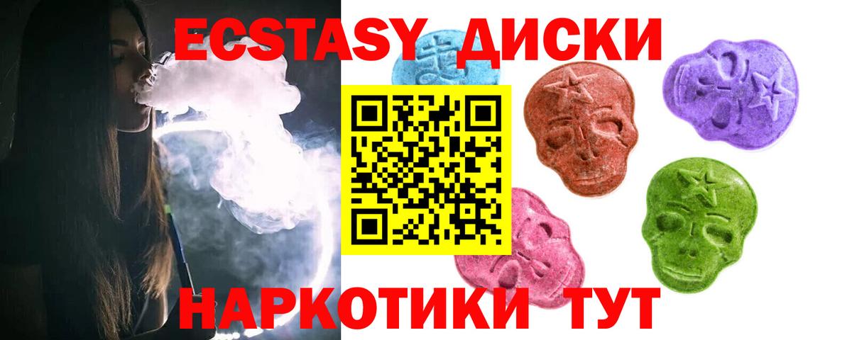 Экстази VHQ Ялуторовск