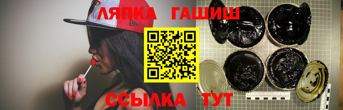Ялуторовск  Гашиш хэш  ГАШ хэш  ГАШ  цена наркотик  Вход с VPN 