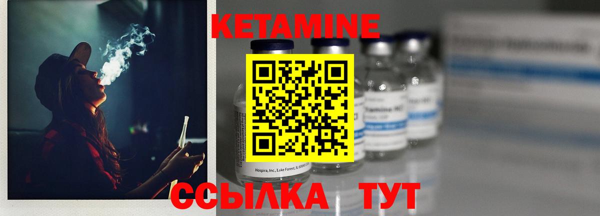 Кетамин VHQ  это телеграм  Ялуторовск  Вход с VPN  КЕТАМИН ketamine 