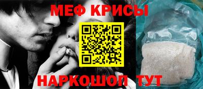 мяу мяу кристалл Кимры