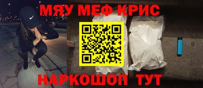 мяу мяу кристалл Кимры