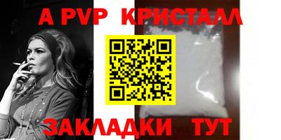 мяу мяу кристалл Кимры