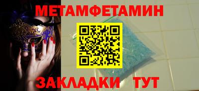 мяу мяу кристалл Кимры