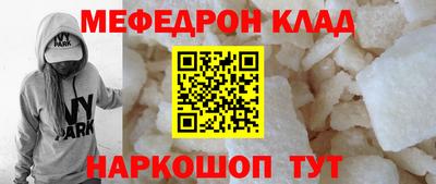 мяу мяу кристалл Кимры