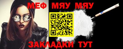 мяу мяу кристалл Кимры