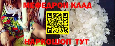 мяу мяу кристалл Кимры