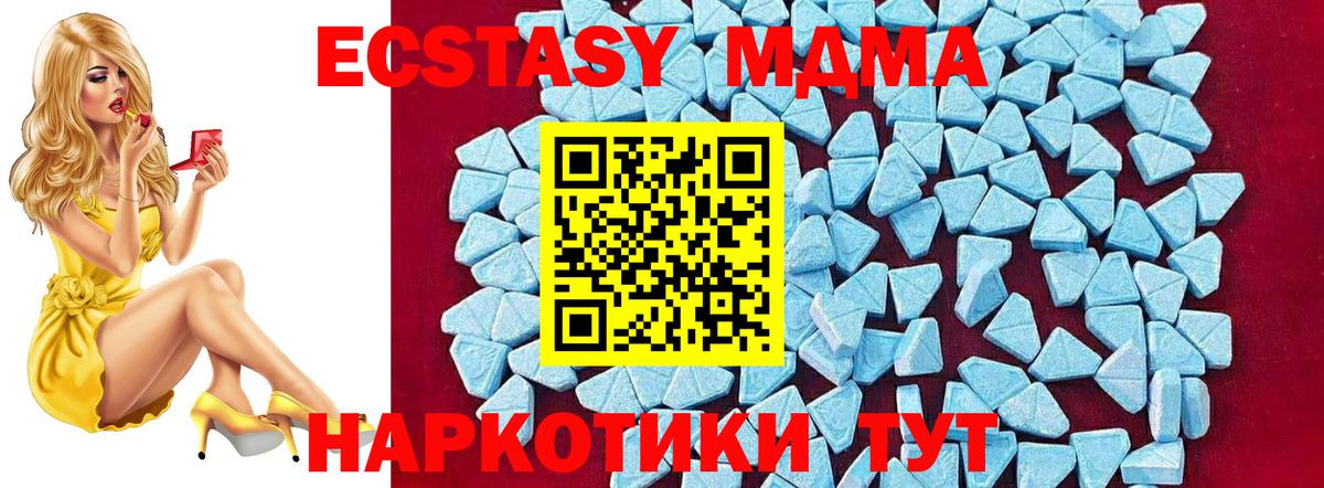 MDMA молли Ялуторовск