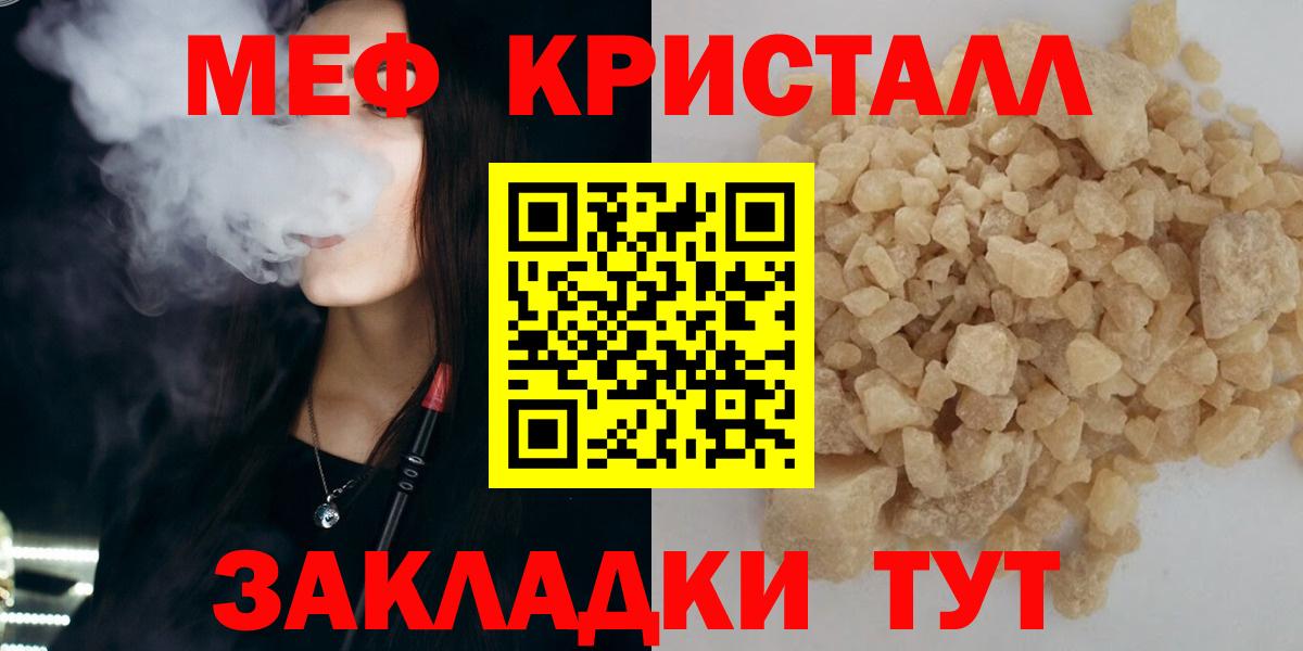 Мефедрон мука Ялуторовск