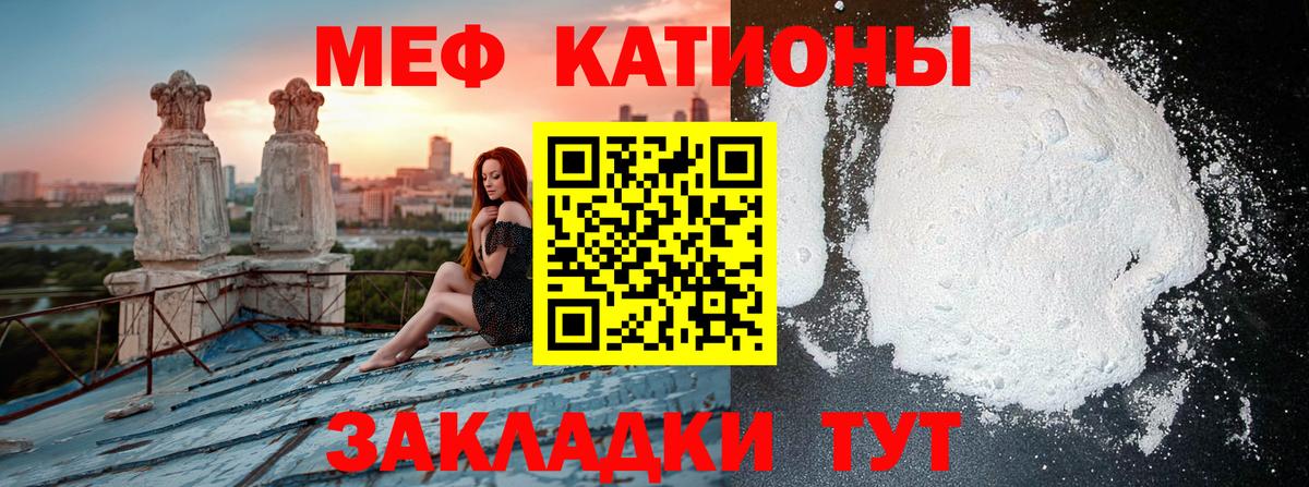 МЕФ  Вход с VPN  Ялуторовск  Меф VHQ 