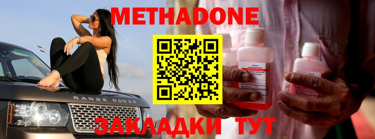 МЕТАДОН белоснежный Ялуторовск