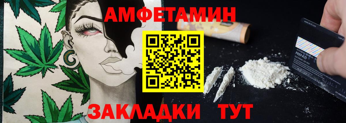 Первитин кристалл  Вход с VPN  Ялуторовск 