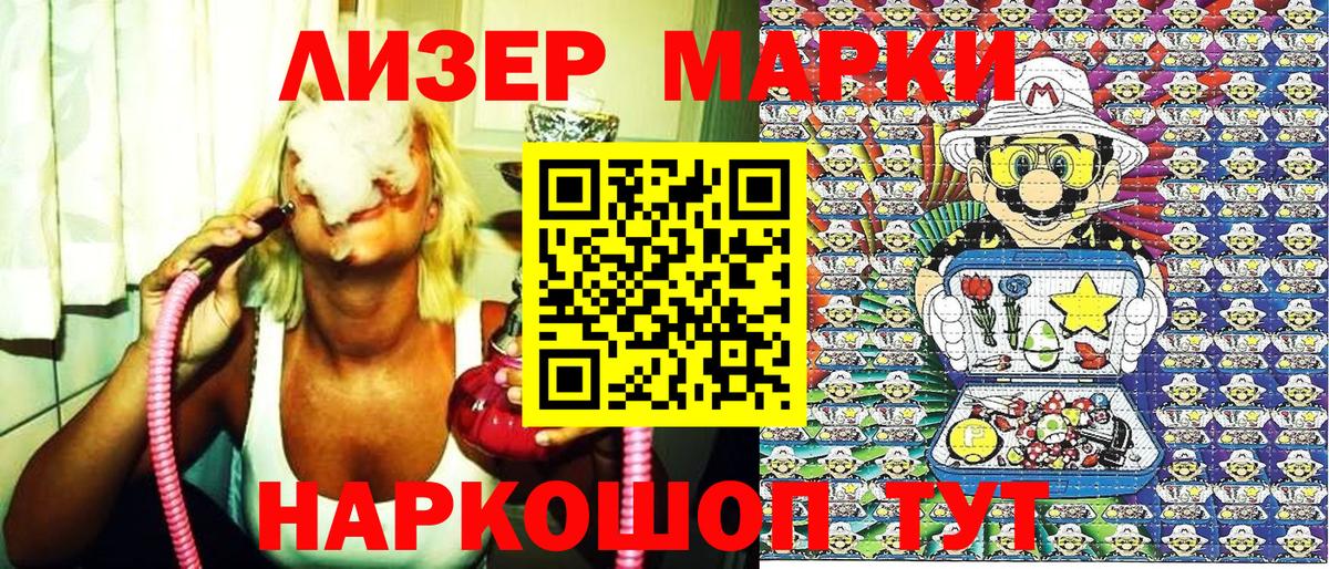 Марки NBOMe 1,5мг  Марки 25I-NBOMe  Ялуторовск  Марки NBOMe 1,5мг  Вход с VPN 
