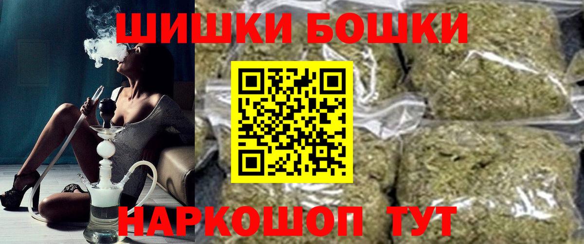 Ялуторовск  Бошки марихуана VHQ  МАРИХУАНА MAZAR  Бошки Шишки планчик  Вход с VPN 